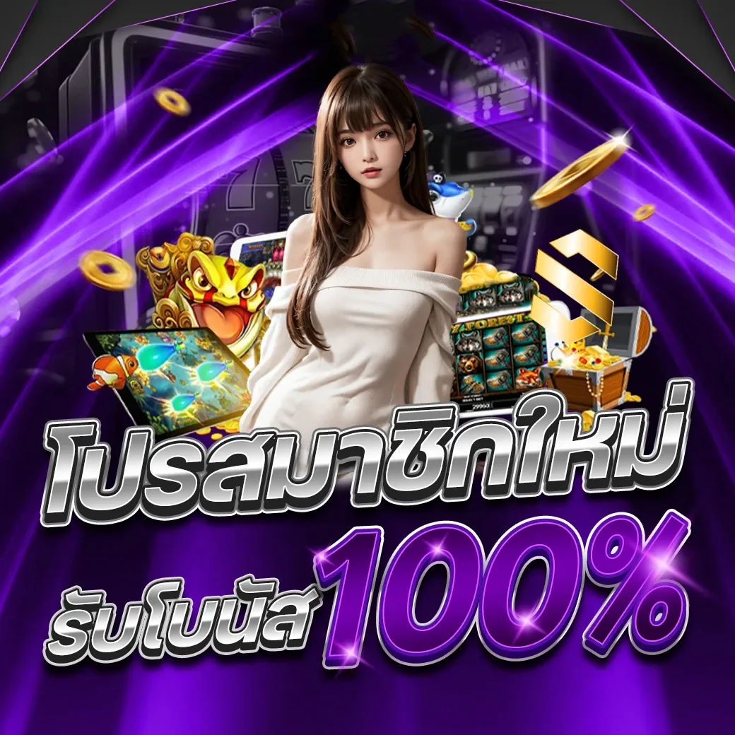 โปรโมชั่น atc96
